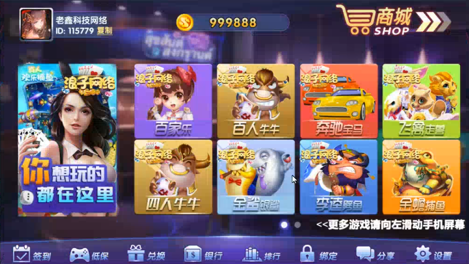 网友亲测–龙珠电玩城 新版本 棋牌游戏全套 机器人/带视频搭建教程