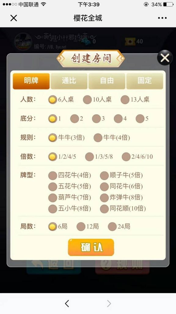 【第二版】樱花互娱完美独家修复版 演示站直接打包绝对完整
