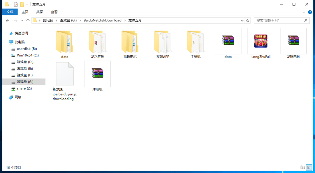 5月最新修复的龙珠可运营版+搭建视频教程+双端APP+网站前后台+完美控制+代理网站+注册机
