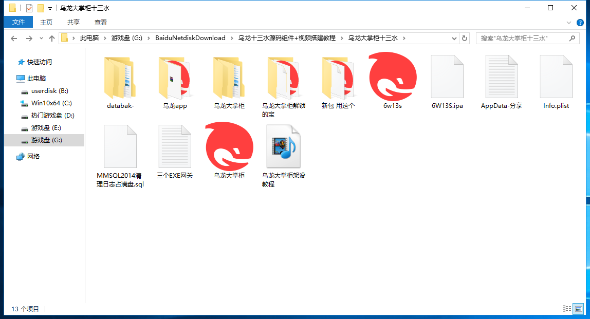 老乌龙十三水源码组件带控制 视频搭建教程