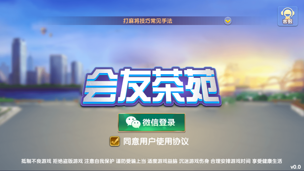 亲测–11月最新网狐精华版源码二开双模式大联盟（添加站长获取）