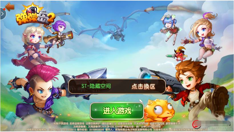 【弹弹岛2】手工服务端+授权后台+视频教程-我的网站