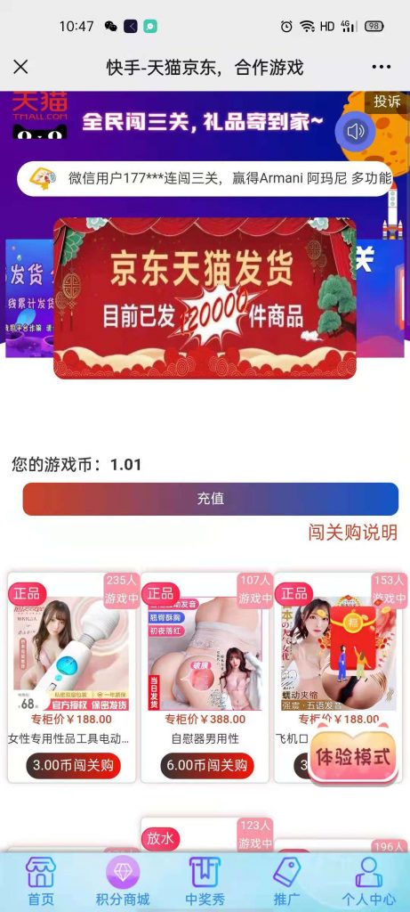 h5新版口红机-网友亲测