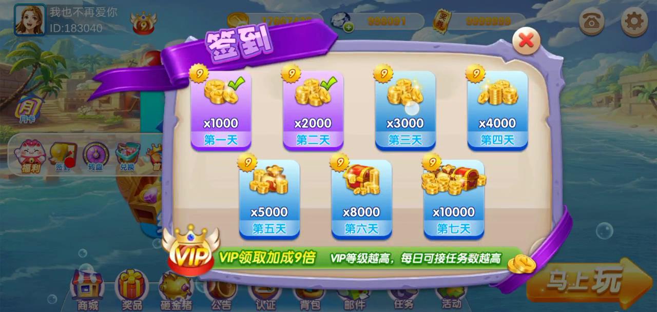 海洋管家捕鱼app源码下载
