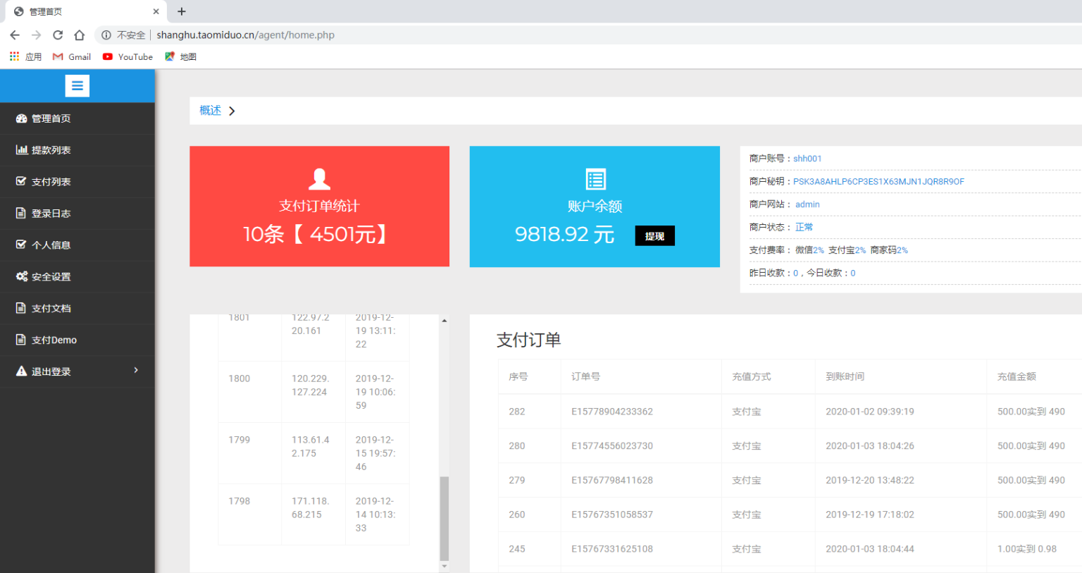 亲测–全新UI大气的抢单源码跑分系统源码+代理后台+商户后台图文搭建教程