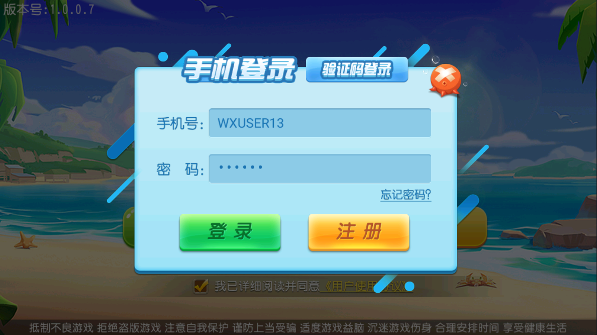 亲测–最新创胜金牛互娱单款大小牌酒有抽水俱乐部带搓牌