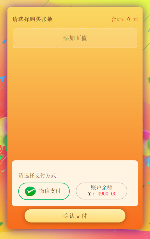 H5刮刮乐 授权完美版本源码下载