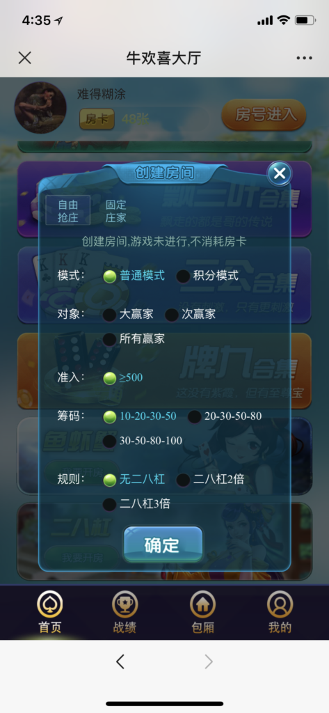 2020年最新H5|牛欢喜完整开源修复版源码|搭建教程|