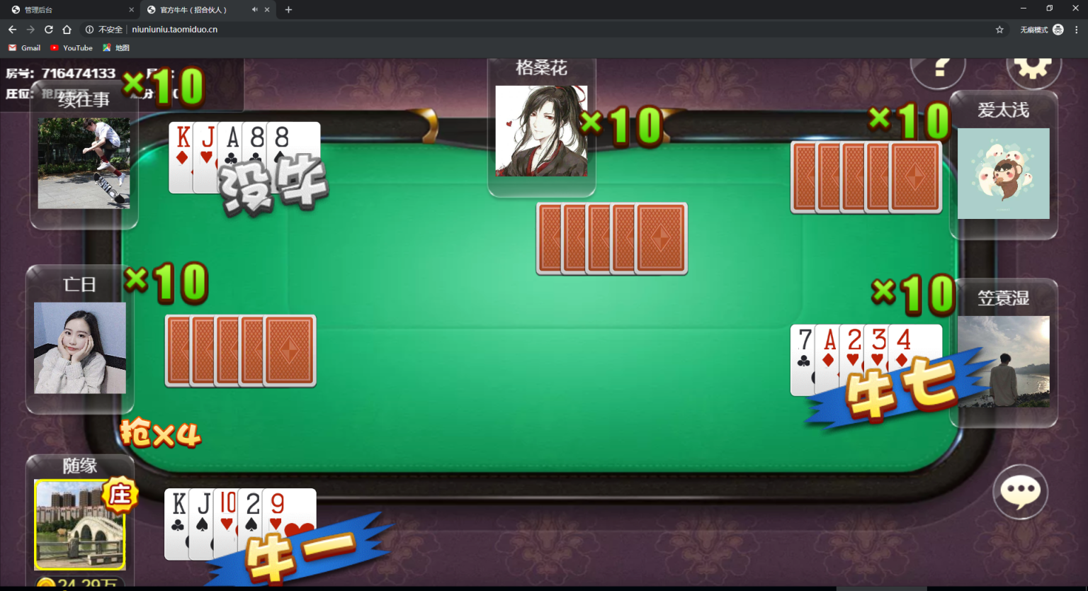 亲测–H5牛牛联盟已对接公众号版+搭建图文教程