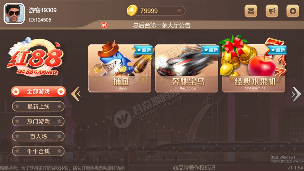 【H5棋牌】近很火的red88/盛火国际H5金币 会员团购分享来的