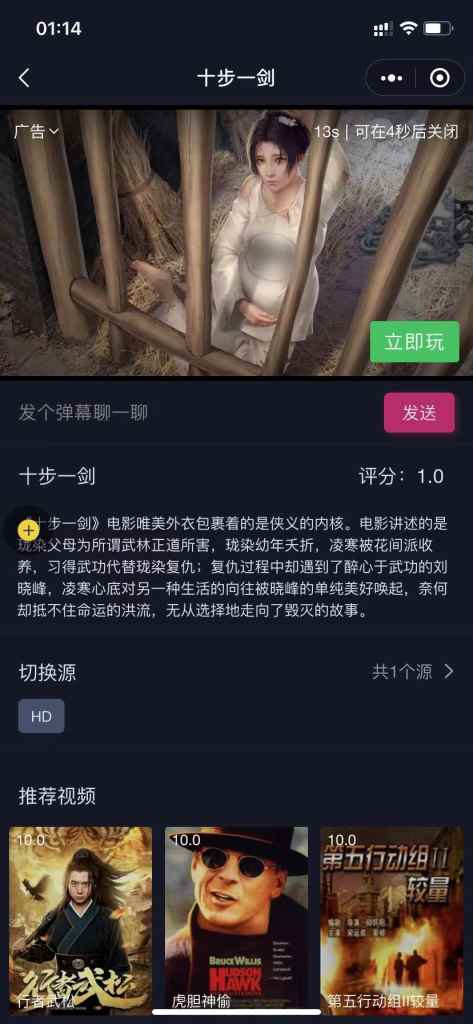 【精品源码】微信小程序影视电视在线观看/运营版/