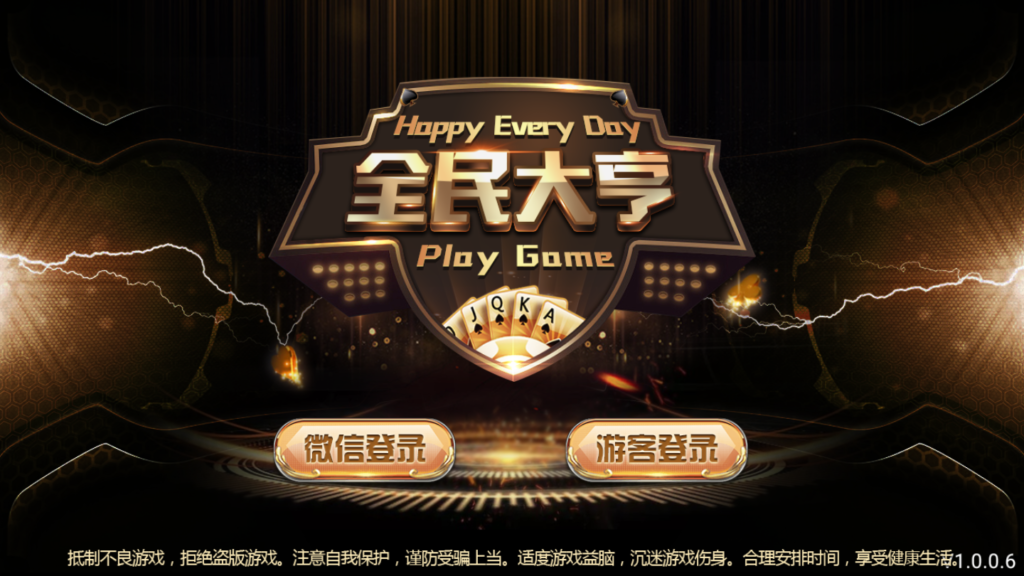 创游大亨棋牌源码下载