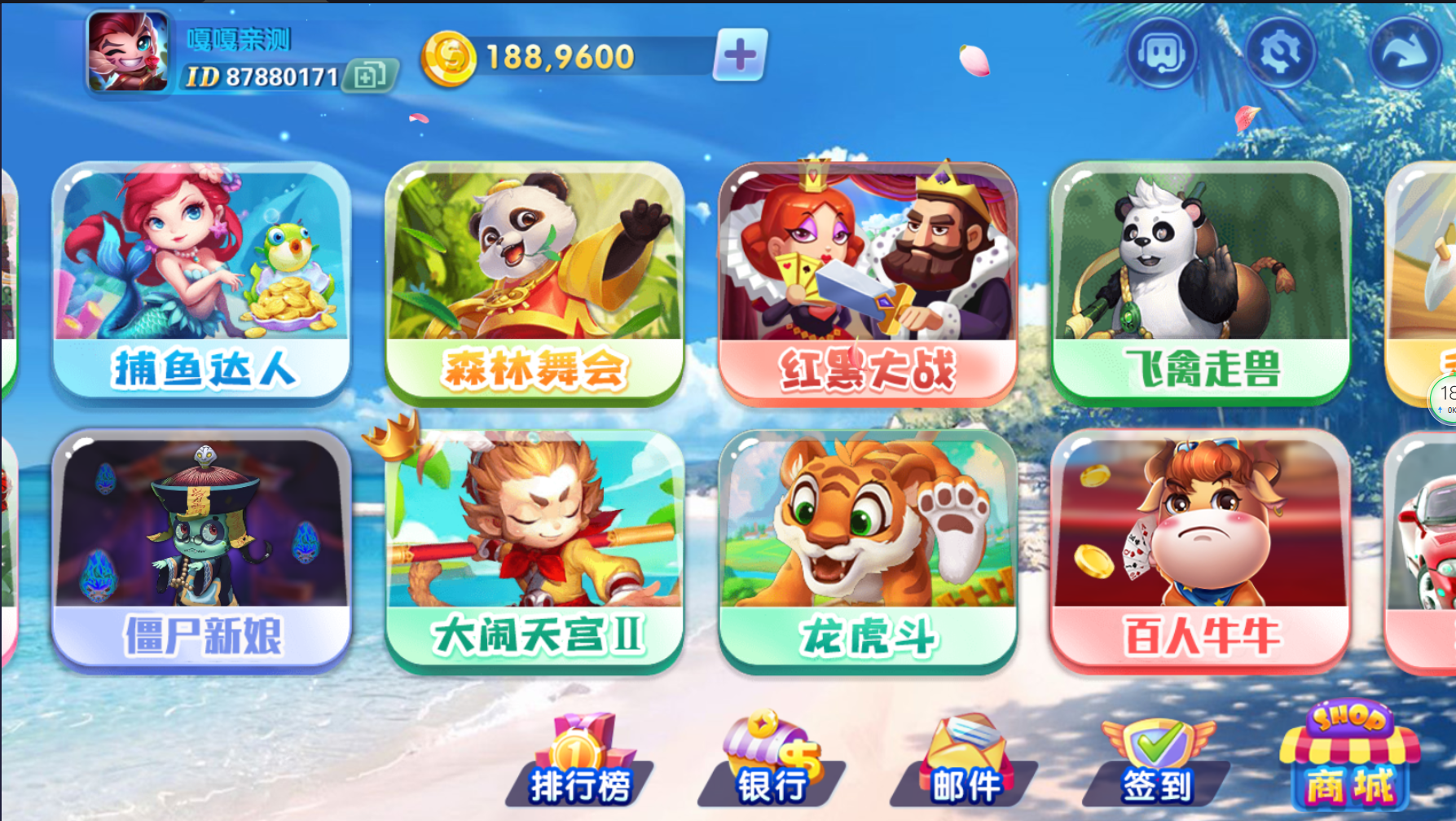亲测–网狐电玩系列指尖娱乐电玩城麻将胡了完整棋牌组件免短信登陆（添加站长获取）