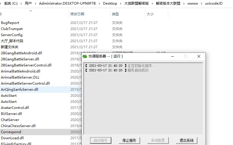 【解密无授权】大咖联盟完整组件 带比鸡源码下载