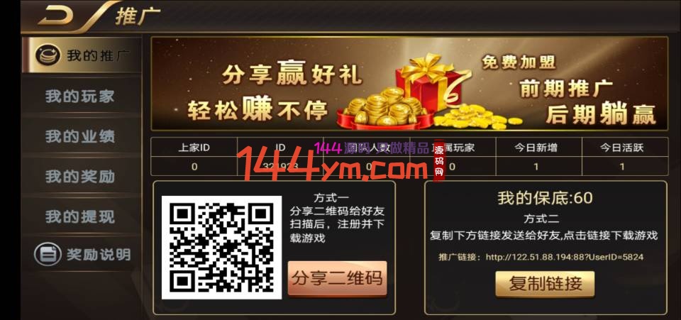 交好易视讯 完整修复推广 已对接支付猫 短信 真人视讯