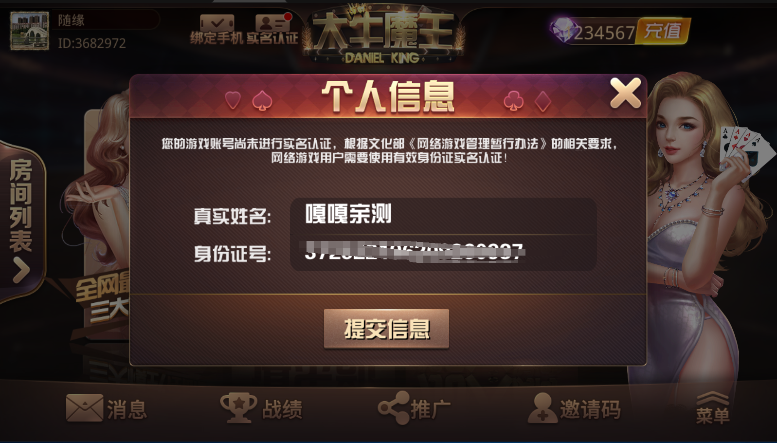 亲测–2022年6月23日斗牛系列/牛大亨二开/大牛魔王+双端完整数据搭建文字教程
