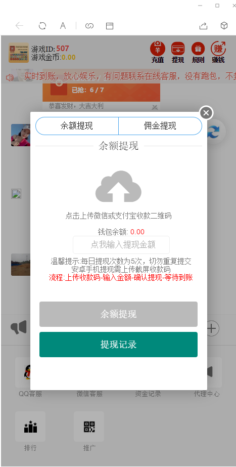 H5扫雷另外一套士兵禁抢/支付也接入源码下载