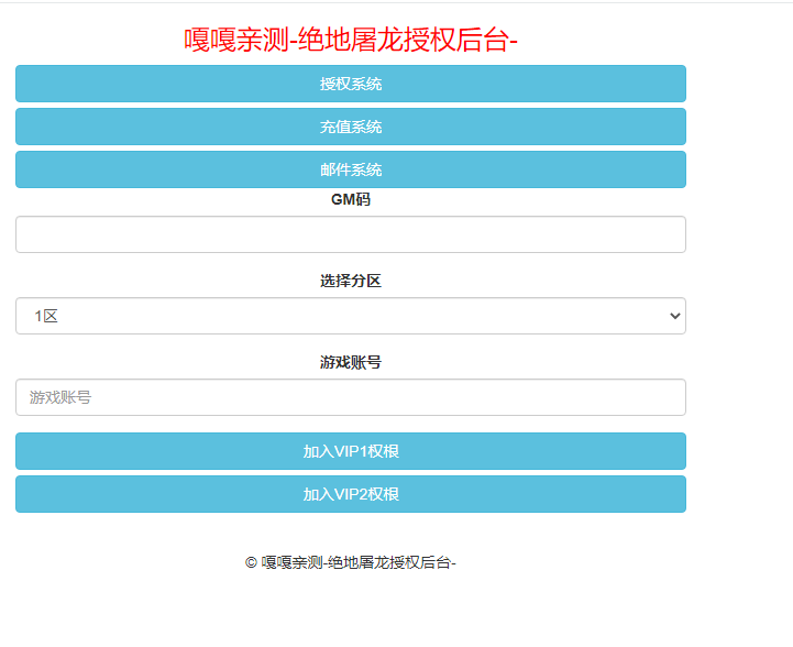 亲测–复古传奇手游【绝地屠龙】最新整理Win一键即玩服务端+安卓苹果双端+GM授权后台图文搭建教程