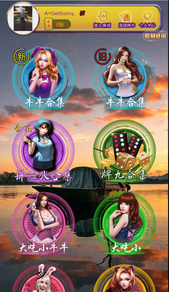 【h5源码】多套正版运营H5游戏打包/新道游/六米/神兽/潮友联盟