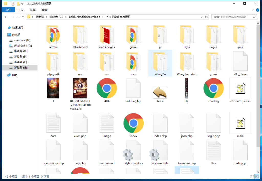 最新龙虎斗免公众号H5游戏 已对接派特支付 换秘钥即可