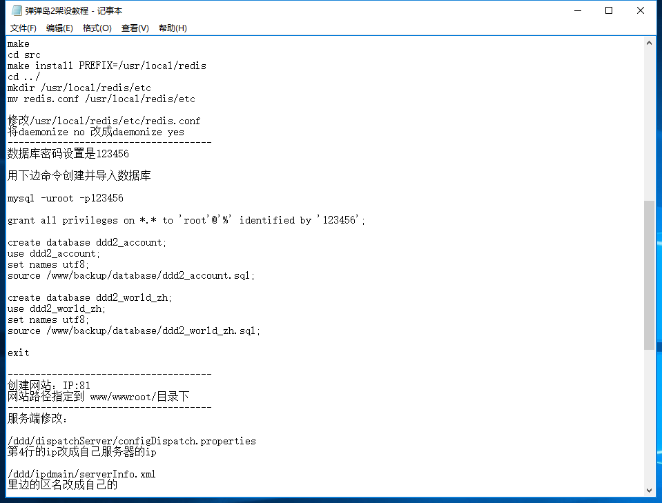 【弹弹岛2】手工服务端+授权后台+视频教程