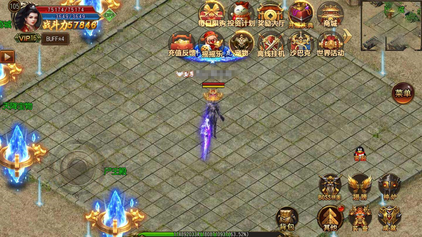 【兄弟传奇】传奇霸业手游+白日门一键即玩服务端+带充值+GM后台+附带外网教程