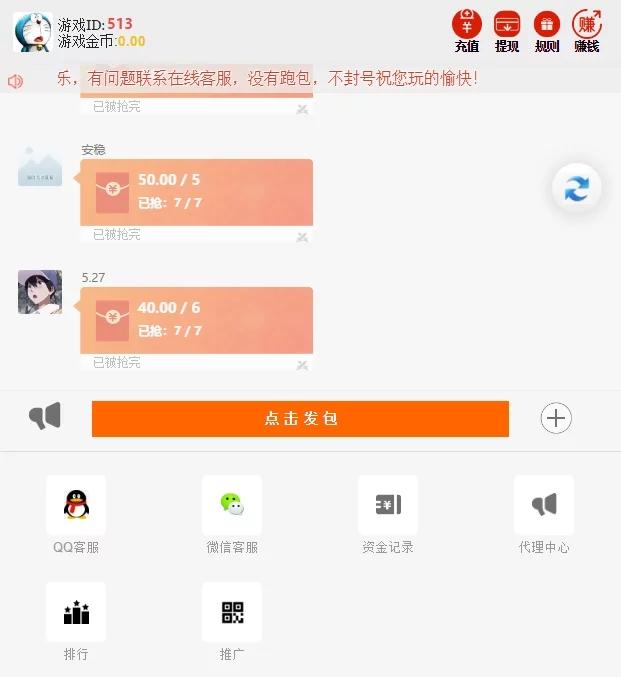 【士兵禁抢第二版】亲测可用12月最新士兵红包完整运营版/带搭建教程/已对接915免签约支付接口