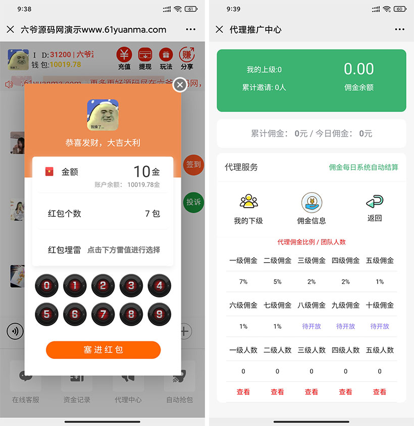 【H5源码】全新士兵红包扫雷/支付已接/运营版/每日签到/投诉自动拉黑