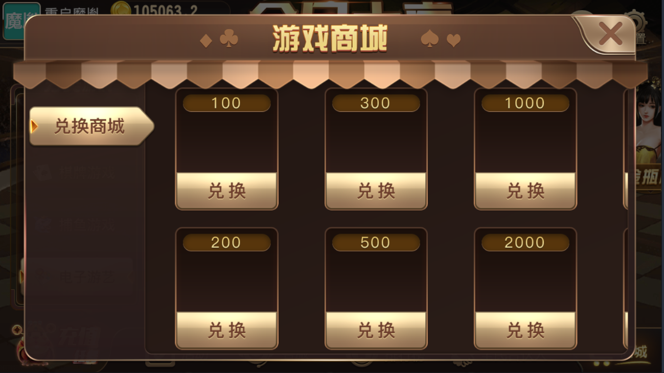 全民大亨 20多款游戏 源码程序下载