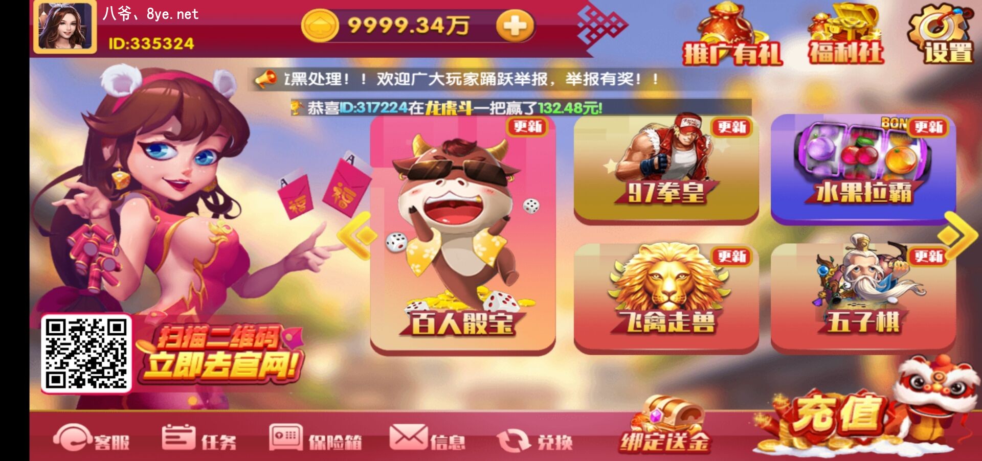 【润竹修复版】最新润竹棋牌红永利二开全套组件数据+安卓+苹果+独家修复后台功能