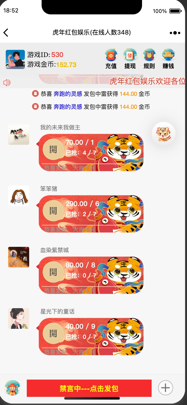 亲测–虎年H5红包扫雷无音乐播放器完全解密运营版/ui红包可发可抢可控+对接Z支付+视频教程+免公众号