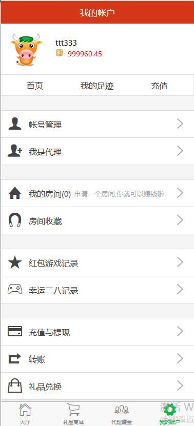 最新更新微信红包牛牛+接龙+扫雷+PC蛋蛋源码下载带所有需要的安装组件加视频教程（该套添加站长获取）