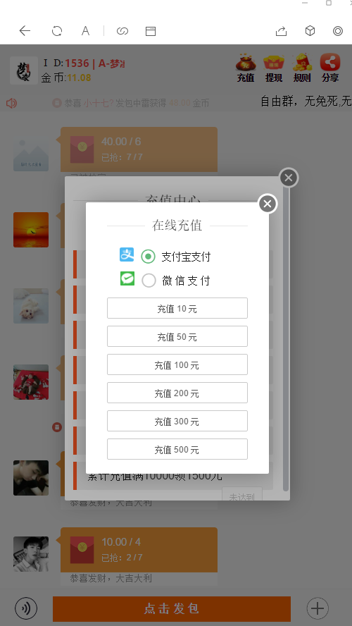 H5扫雷-对接ML支付-免公众