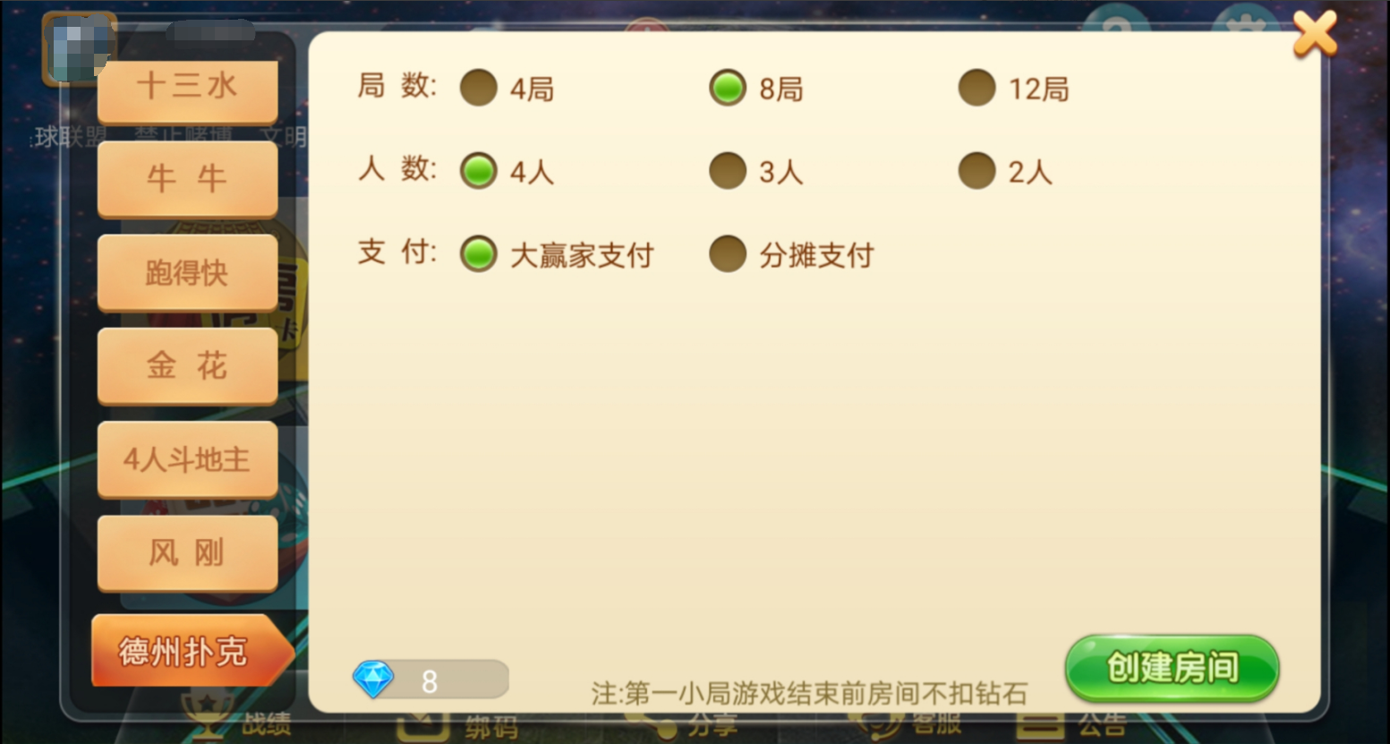 【量推4代】定制星球大联盟房卡大联盟俱乐部娱乐棋派