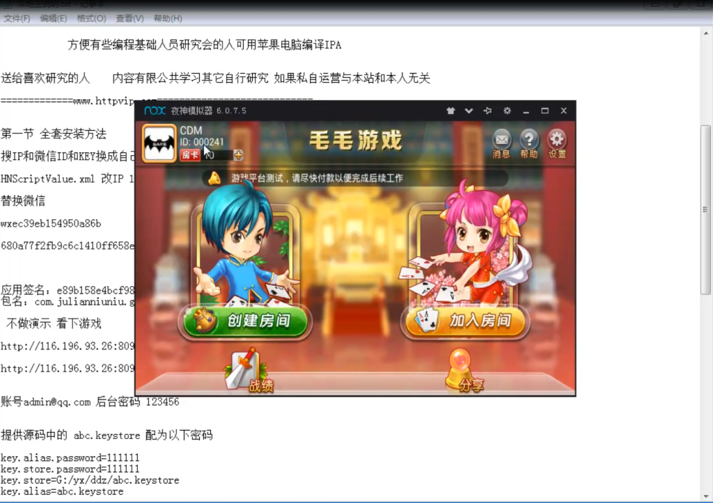 毛毛地主游戏棋牌搭建视频教程-我的网站