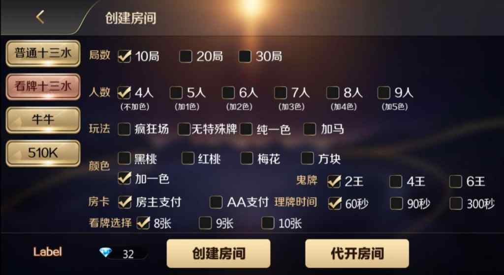 【精品源码】逗客十三水棋牌源码下载