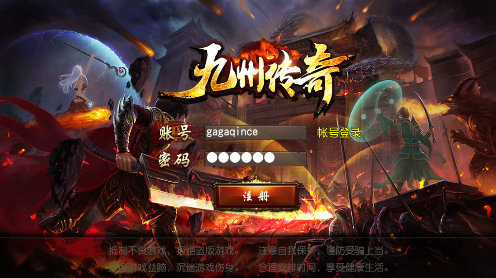 亲测–白日门传奇手游【单职业九州传奇】最新整理Win半手工服务端+GM后台-我的网站