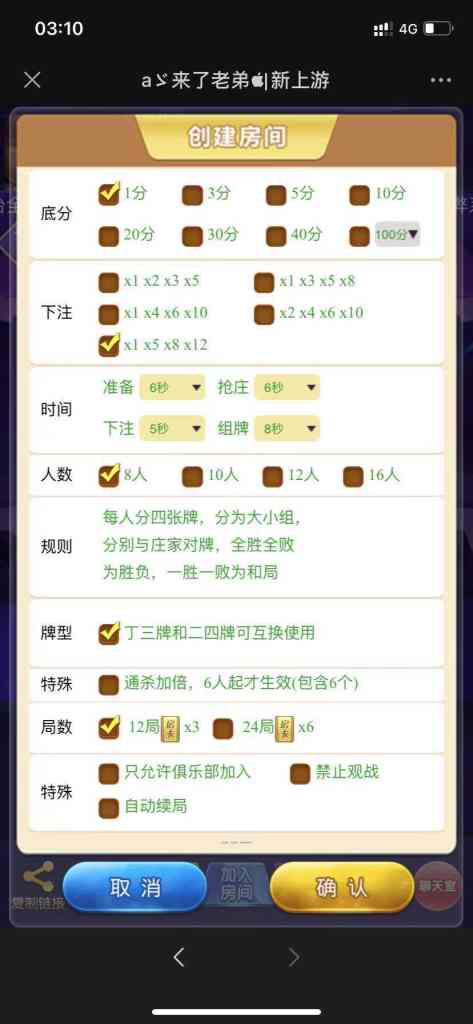 【精品源码】H5棋牌牛牛/新九哥大联盟/整站打包/模板3