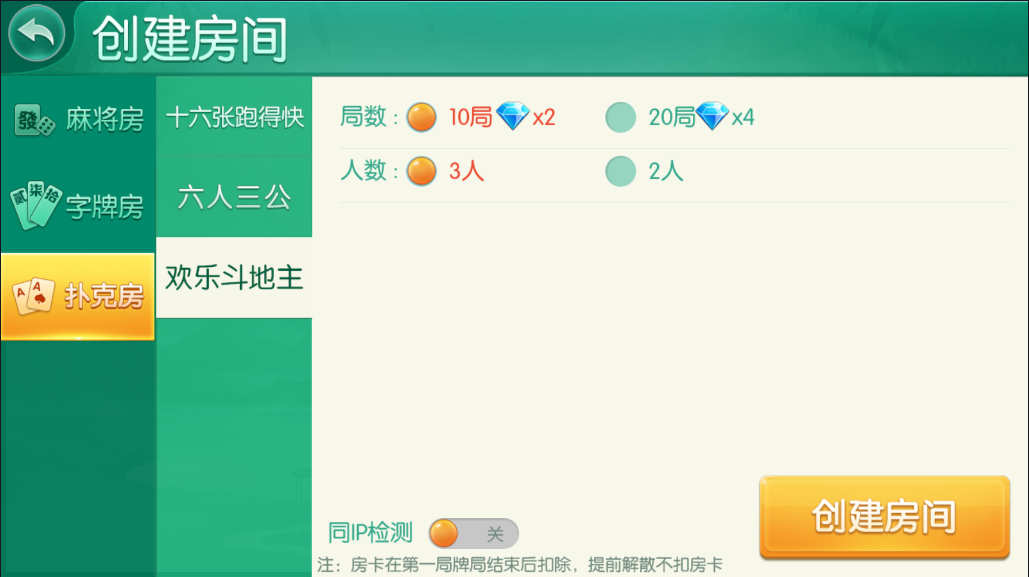 亲测–最新衡阳麻将十三张等QP源码 网狐二开组件 带视频教程
