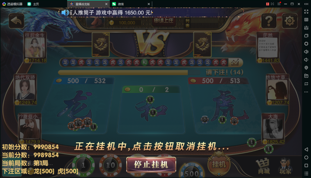 亲测-百棋星耀战龙版修复流水整理热更新子游戏下载加挂机模式14款游戏