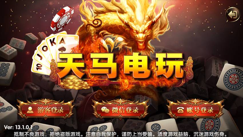 一夜暴富天马电玩8G+全套：带李逵捕鱼+金蟾捕鱼+3D捕鱼+极速捕鱼+金鲨银鲨等多种捕鱼