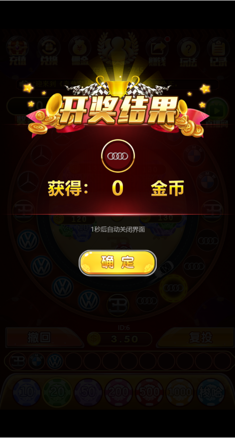 最新H5的奔驰宝马轮盘游戏/完美程序/已接派特支付/带完整搭建教程