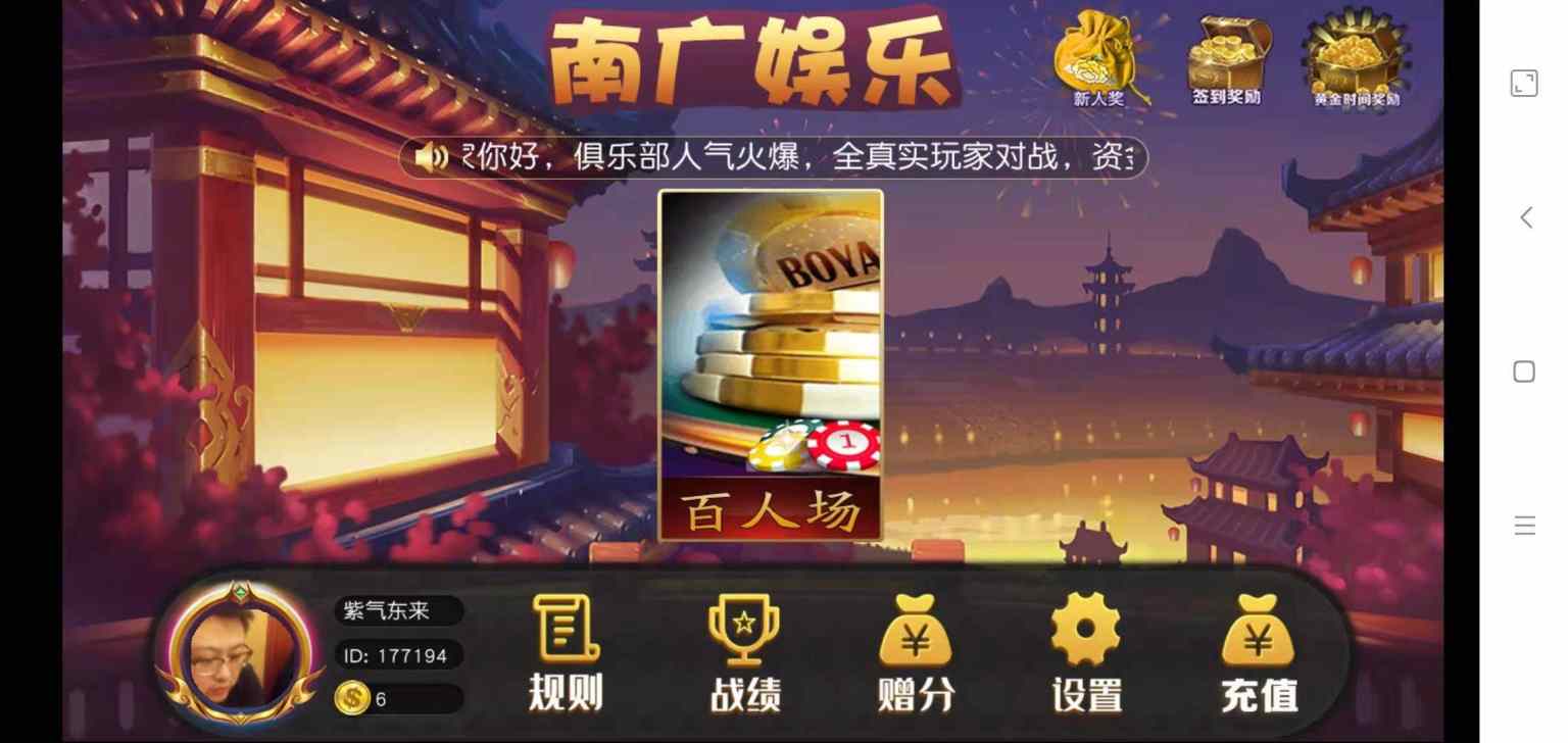 亲测–修复版三公APP/单三公/百人三公