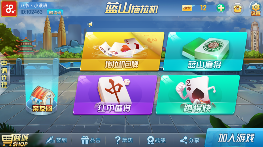 最新更新拖拉机娱乐主流扑克地主玩法房卡棋牌+俱乐部亲友圈+完整数据+完整双端