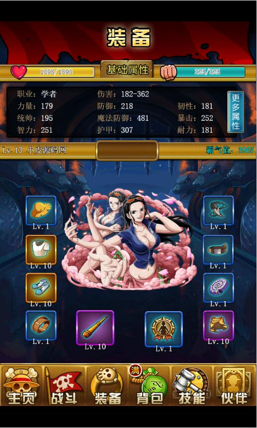 三网H5游戏【挂机海贼王H5】2021整理Win一键即玩服务端+文字视频搭建教程【网友亲测】