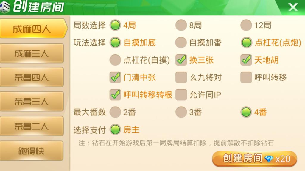 天天麻将QP组件完整版带双端app