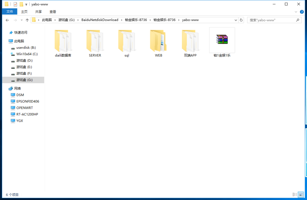 七月最新更新铂金娱乐完整源码组件+服务器完整数据打包