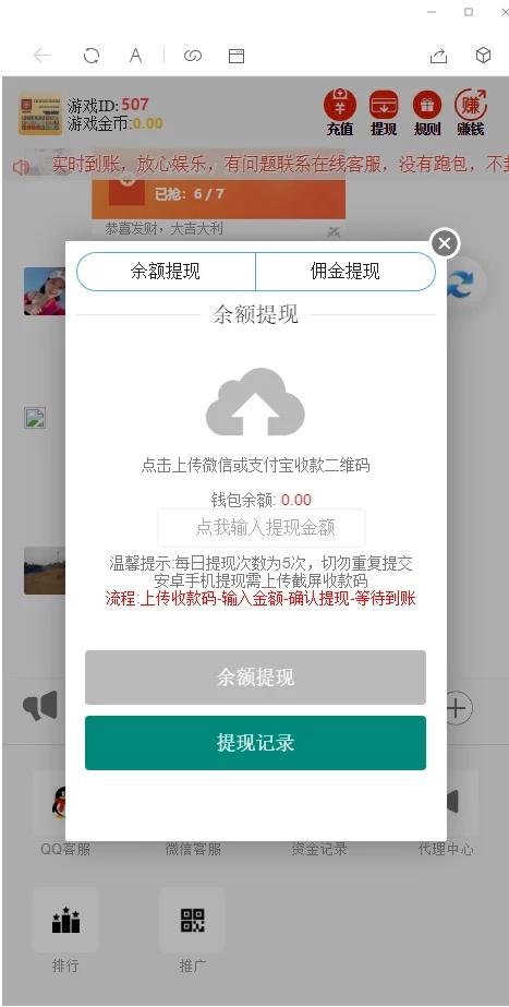 【士兵禁抢第一版】亲测可用12月最新士兵红包完整运营版/已对接免签约支付接口