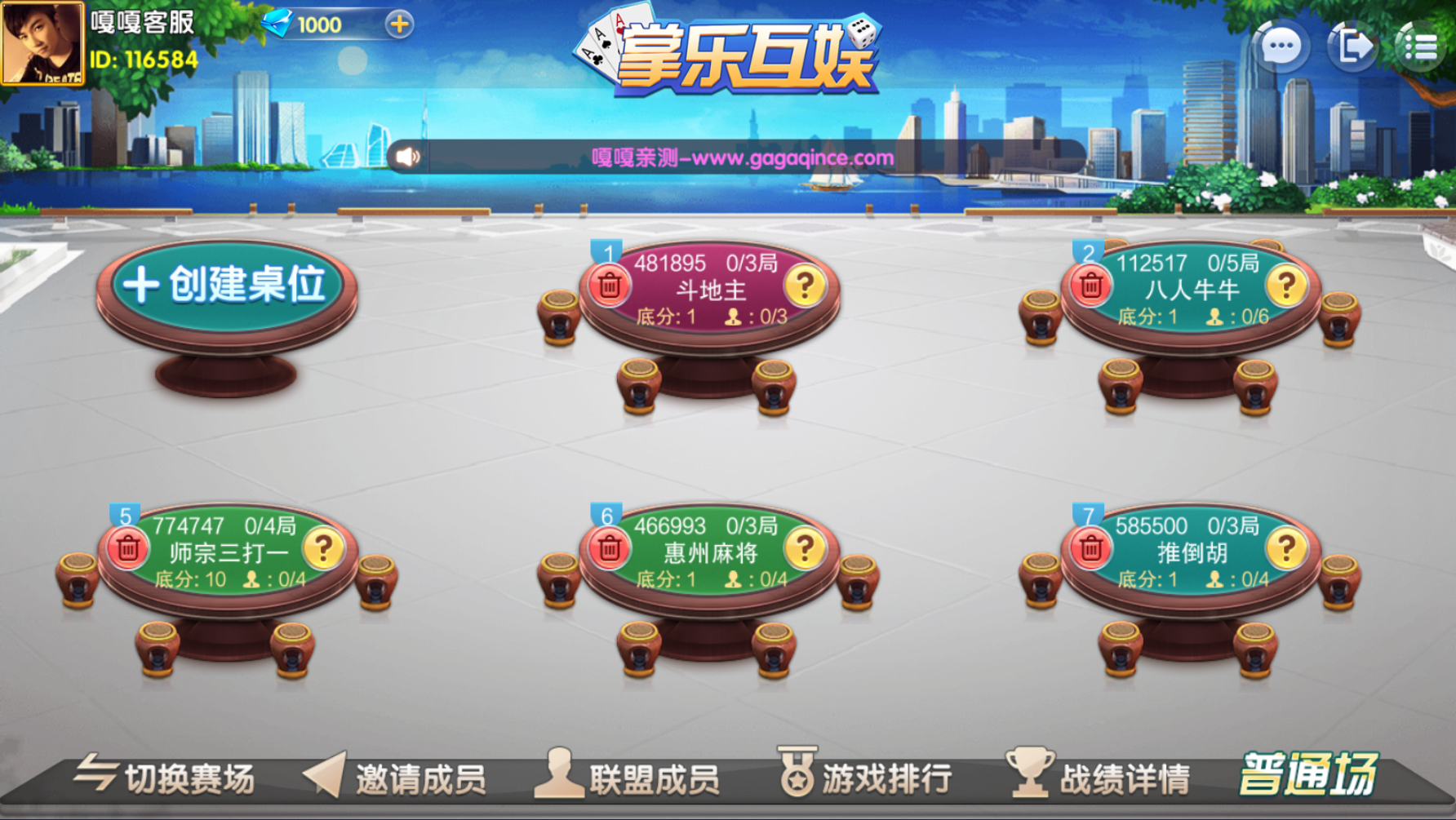 亲测–最新更新掌乐互娱大联盟源码组件下载