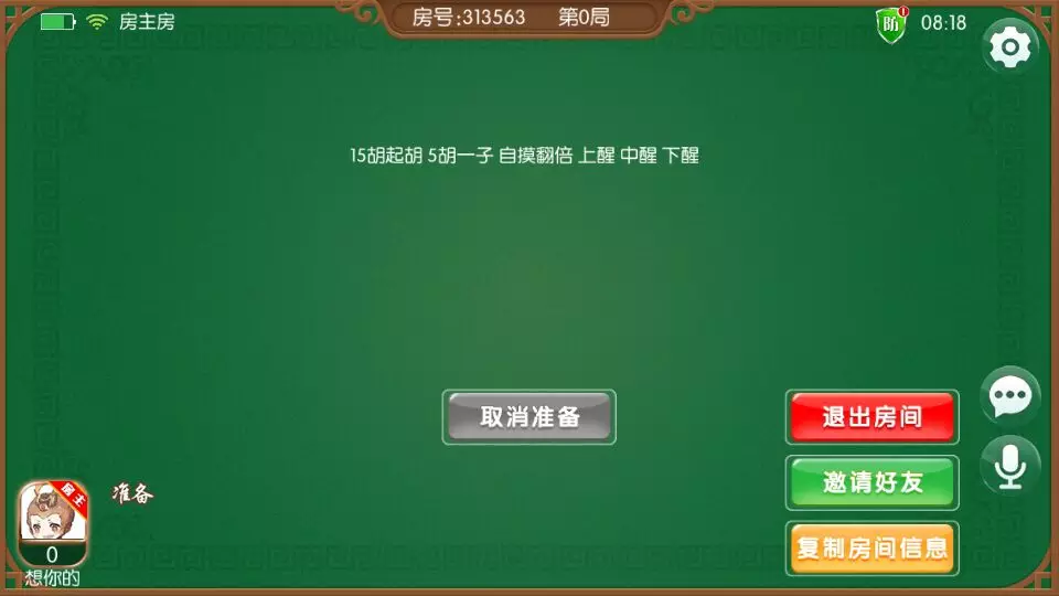 湖南玩法/湘约棋牌/字牌/跑胡子/娄底放炮罚
